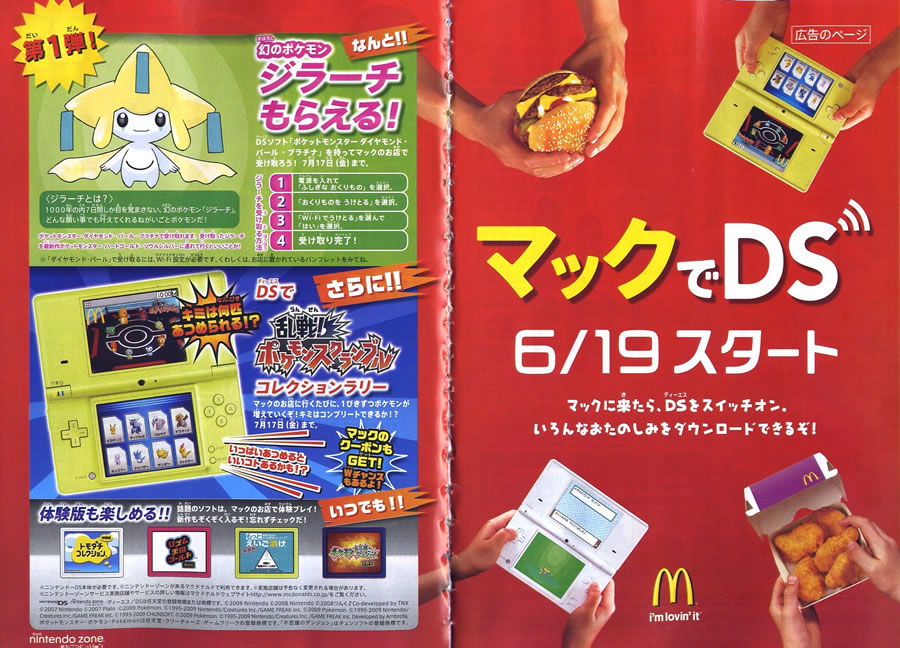corocoro_jirachi.png
